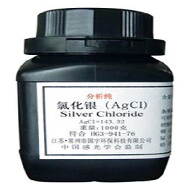 銀漿回收，氯化銀的特點(diǎn)與用途，廢舊氯化銀如何處理？