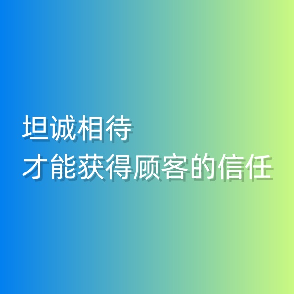 清輝鈀碳回收日記553，坦誠相待才能獲得顧客的信任