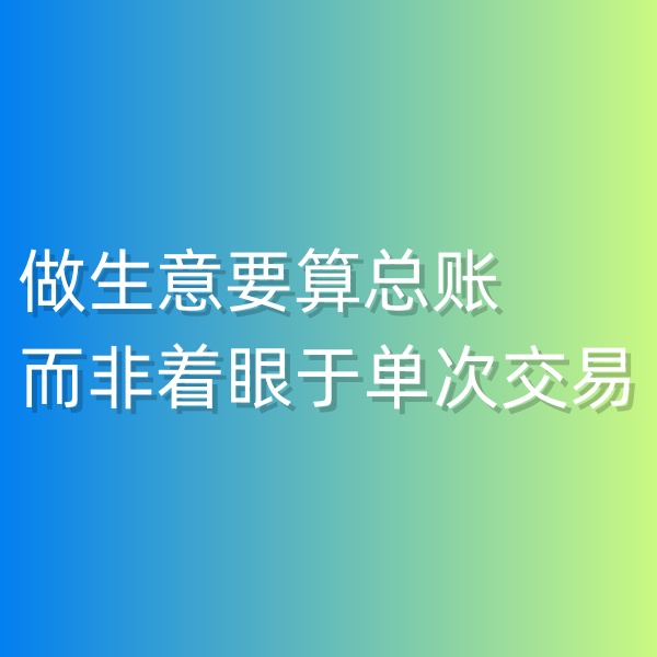 鈀碳回收，做鈀碳回收生意要算總賬而非著眼于單次交易