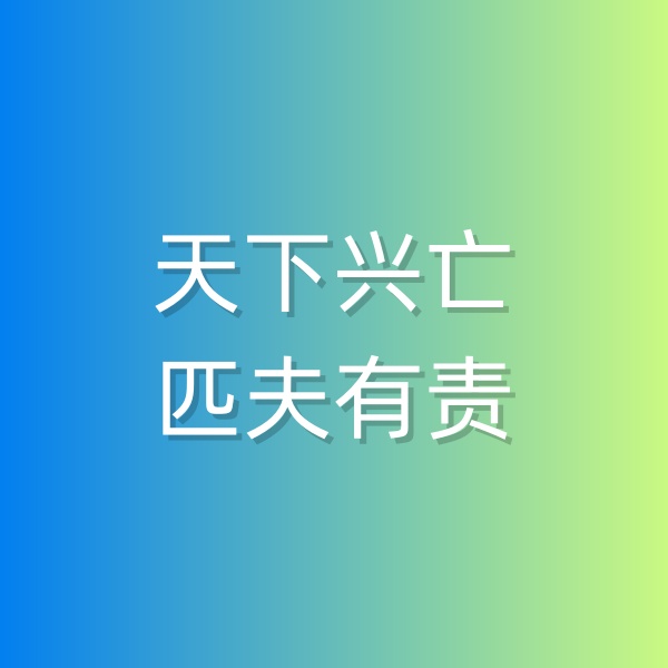 鈀碳回收，天下興亡，匹夫有責(zé)