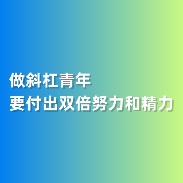 鈀碳回收，做斜杠青年要付出雙倍努力和精力