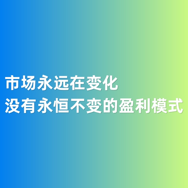 鈀碳回收，市場(chǎng)永遠(yuǎn)在變化，沒(méi)有永恒不變的盈利模式