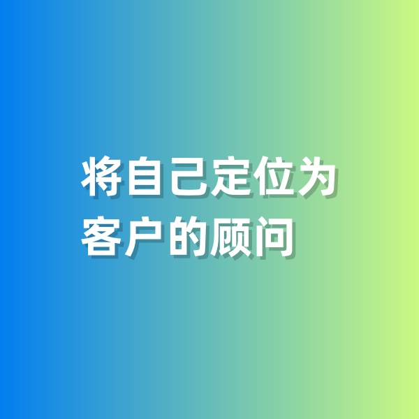 鈀碳回收，將自己定位為客戶的顧問