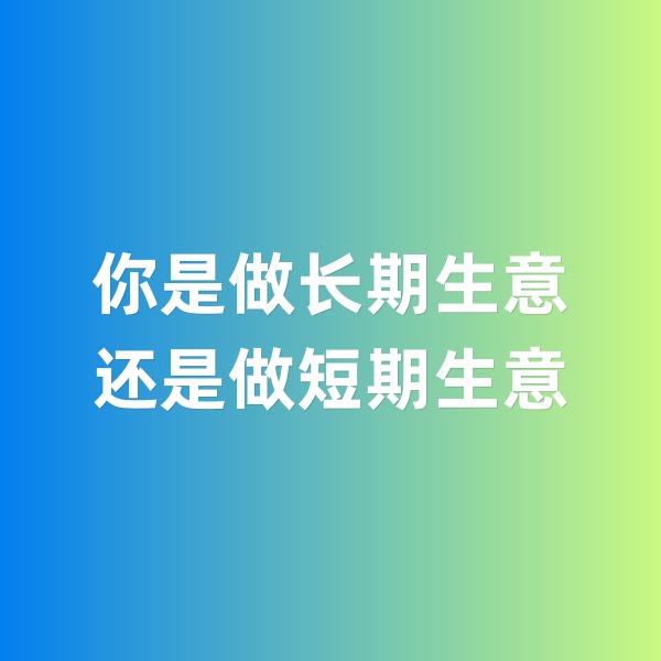 鈀碳回收，你做的是長期生意還是短期生意